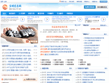 Tablet Screenshot of baoji5.net